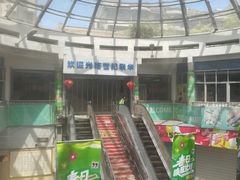 -世纪联华(临平邱山店)