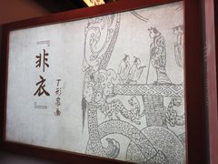 -北京大葆台遗址博物馆