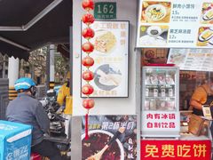 -卞姐蛋饼(陕西南路店)
