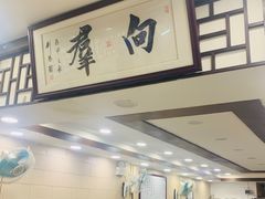 -粤·向群饭店(龙津东路总店)