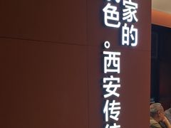 -勇利赵家烤肉坊(纬二街店)