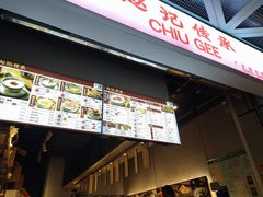 -老廣糖水铺(乐汇城店)