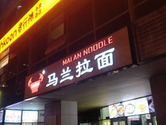 -悠乐汇
