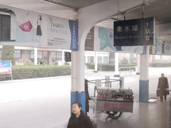 -衡水站