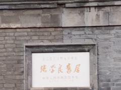 -张学良旧居陈列馆