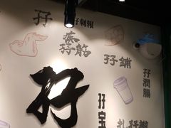-孖记茶档·热腾茶餐(荔湾领展广场店)