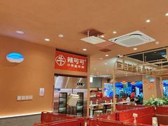-辣可可·小炒黄牛肉(望京凯德MALL店)