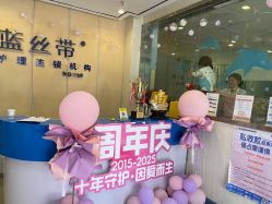 -蓝丝带产后恢复中心·催乳·通乳(九龙坡香榭里店)