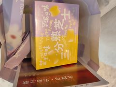 -好利来(乐堤港店)