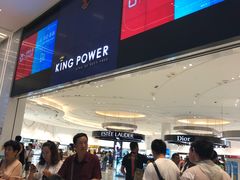 -王权免税店(普吉市区店)