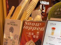 -迷客夏Milksha(无锡苏宁店)