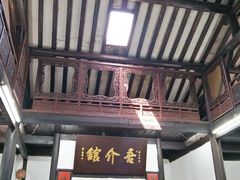 -吾介小籠館
