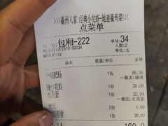 -衢州人家(建国北路店)