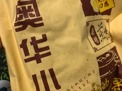 -奥华餐厅·老张记(台基厂店)