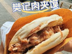 -樊记腊汁肉(竹笆市总店)