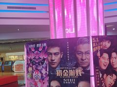 -春天国际影城(中庚漫游城杜比全景声店)