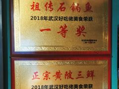-小凤庭·地道湖北菜武昌鱼·藕汤(38年黄鹤楼店)