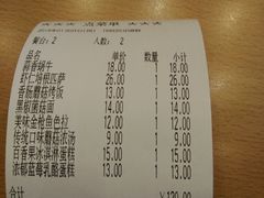 账单-萨莉亚意式餐厅(天河城购物中心店)