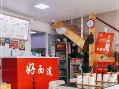 -好面道大肠面(中华路店)