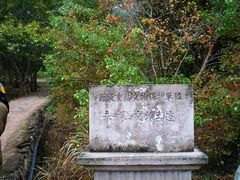 -天台山赤城山景区
