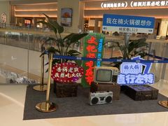 -楠火锅(仁恒梦中心店)