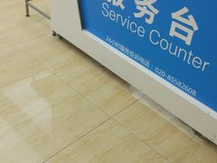-广州仁爱天河医院体检中心