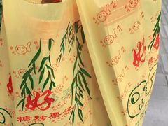 -好好栗子店(海宁总店)