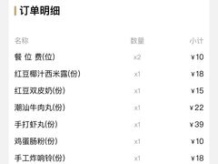 -十六蒲(桂林路店)