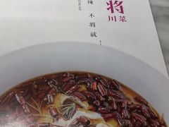 -蔴将·川菜(黄龙万科店)