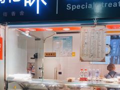 门面-佬街佬味(惠南地铁站店)