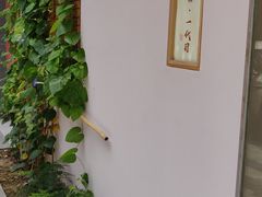 -荣一代目OMAKASE板前料理