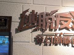 -逃脱反斗城沉浸剧情密室(北京路店)