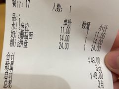 -萨莉亚意式餐厅(天河城购物中心店)