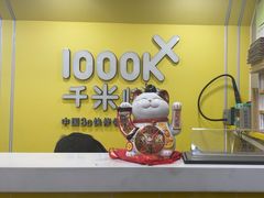 -千米手机电脑维修回收(珠江路店)