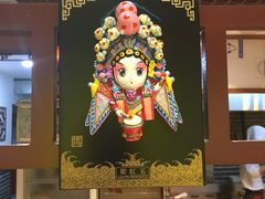 -京味民福烤鸭店(建设四马路店)