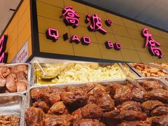 -乔波食品(杜桥中心菜场店)