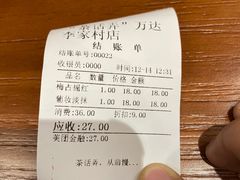 账单-茶话弄(李家村万达店)