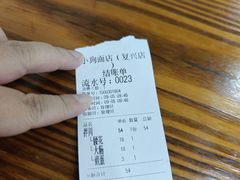 -小狗面馆(复兴店)