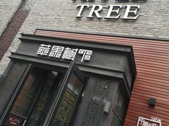 门面-苹果树下艺术餐厅(宋庄店)