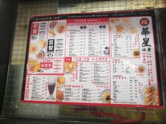 菜单-华星冰室(湾仔店)