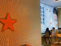 -红星前进面包牛奶公司(五道口购物中心店)
