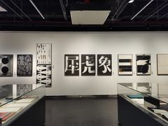-江苏省美术馆(长江路新馆)