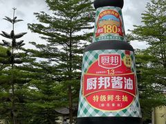 -厨邦酱油文化博览馆