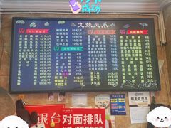 -嘉州九妹凤爪(乐山总店)