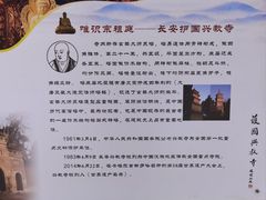 -兴教寺