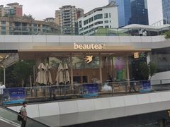 -BeauTea水仙(coco park店)