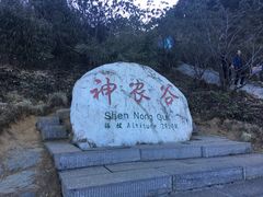 -神农架景区