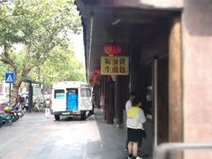 -丁莲芳(红旗路店)