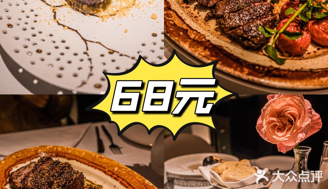 秒杀68元牛排双人餐，我来吃了3次‼️