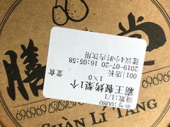 -膳梨堂(慈云寺远洋国际店)